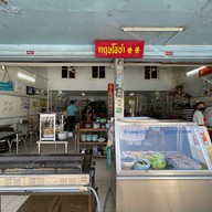 กฤษโอชา อนุสาวรีย์สามกษัตริย์