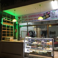 AM Shopping ลาดพร้าว80/2