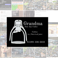 Home Coffee Grandma Slowbar หลังศาลากลาง