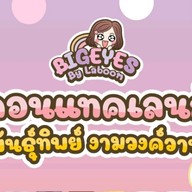 คอนแทคเลนส์ (At Home)