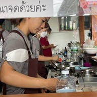 บะหมี่เจ๊เน้ย อุทัยธานี