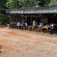 ครัวบ้านครู