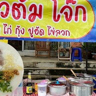 ข้าวแกง ข้าวกล่อง🍛🥗🍲