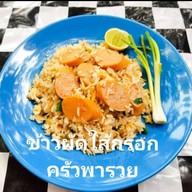 กุ้งอบวุ้นเส้นลุงนงค์