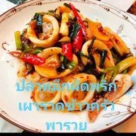 กุ้งอบวุ้นเส้นลุงนงค์