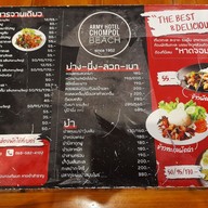 เมนู ครัวจอมพล โรงแรมทหาร เพชรบุรี