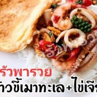 กุ้งอบวุ้นเส้นลุงนงค์