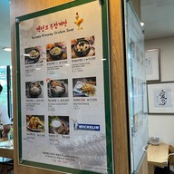 Korean Ginseng Chicken Soup