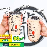 ดราก้อนชา ชานมไข่มุก มหาลัยธุรกิจบัณทิตย์