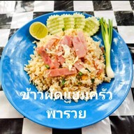 กุ้งอบวุ้นเส้นลุงนงค์
