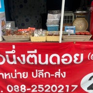 โรตีสายซิ่ง by แดงโรตีช้างคลาน