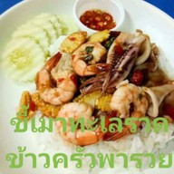 กุ้งอบวุ้นเส้นลุงนงค์