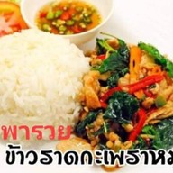 กุ้งอบวุ้นเส้นลุงนงค์