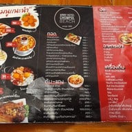 เมนู ครัวจอมพล โรงแรมทหาร เพชรบุรี