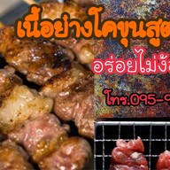 เนื้อย่างโคขุน 4