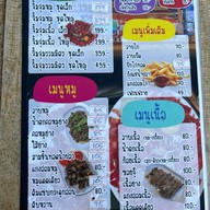 จิ้มจุ่ม หม้อดิน สาขาคลองด่าน