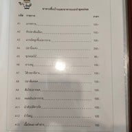 เมนู สะบันงา