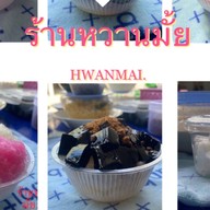 สาคู/ปากหม้อ/ขนมปังหน้าหมู By.เรือนรวมรส