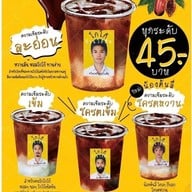 โกโก้ร้านไอ้ต้น เมืองยโสธร