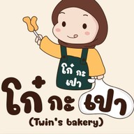 หน้าร้าน โก๋กะเปาحلال‎