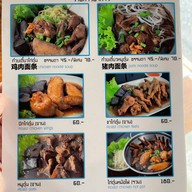 ชาญ บะหมีไก่ตุ๋น , เชียงใหม่ สาขา 2 จริงใจวิลเลจ สาขา 2 จริงใจวิลเลจ