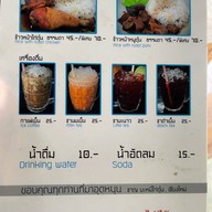 ชาญ บะหมีไก่ตุ๋น , เชียงใหม่ สาขา 2 จริงใจวิลเลจ สาขา 2 จริงใจวิลเลจ