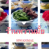 สาคู/ปากหม้อ/ขนมปังหน้าหมู By.เรือนรวมรส
