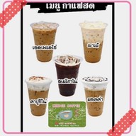 เมนู Kindee-Coffee-กินดีคอฟฟี่ กกโก ลพบุรี