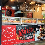 หม่าล่า ลีฟฮาลาล พัทยา