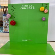 เซ็นทรัลเชียงราย