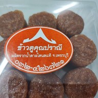 เมนูของร้าน อาลัวบ้านครูปราณี