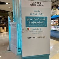 เซ็นทรัลเชียงราย