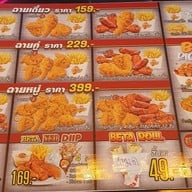 เมนู Beta house (เบต้าเฮ้าส์) สาขา 2 กังสดาล