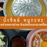 ริมคลองหมูกระทะ สาขารามคำแหง สาขามิสทีนรามคำแหง