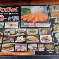 เมนู Tokyo Garden Restaurant