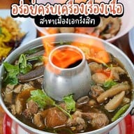 ก๋วยเตี๋ยวเนื้อจงสุข สาขาเมืองเอกรังสิต