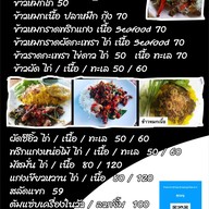 เมนู บ้านมาดามนกยูง บ้านมาดามนกยูง