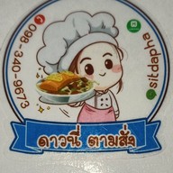 sugar cane tea suger cane tea