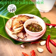 ลำเลียงคอฟเฟ่ 1