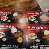 เมนู เตี๋ยวกะเพรา พหลโยธิน