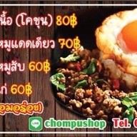โครตกระเพรา เนื้อโคขุน (เจ๊แสนดี)