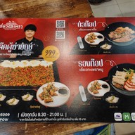 เมนู เตี๋ยวกะเพรา พหลโยธิน