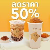 Dakasi Tea ฟิวเจอร์ พาร์ค รังสิต