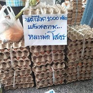 ไข่ต้มแก้บน หลวงพ่อโสธร ไข่ต้มเจ้กี๋ สดใหม่จากฟาร์ม ร้านขายไข่ใกล้ฉัน แดริ้ว ฉะเชิงเทรา ถวายหลวงพ่อโสธร ไข่ต้มแก้บนวัดหลวงพ่อโสธร ไข่ไก่สดจากฟาร์ม