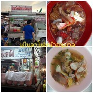 เย็นตาโฟเจ้าเก่าหน้าอนุบาลชลบุรี