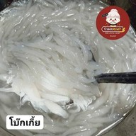 บัวลอยคุณย่า สูตรโบราณหาดใหญ่ บัวลอยคุณย่า