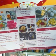 บัวลอยคุณย่า สูตรโบราณหาดใหญ่ บัวลอยคุณย่า