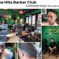 The Hills Barber Club The up rama3
