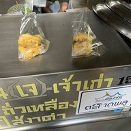 เมนูของร้าน อิ่วก้วย เจ๊ไก่ ตลาดพลู