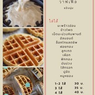ร้านเบาหวาน